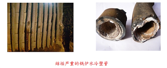 結(jié)垢嚴(yán)重的鍋爐水冷壁管 結(jié)垢嚴(yán)重的鍋爐水冷壁管