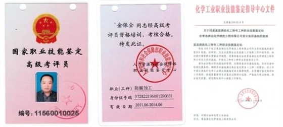 清達公司成為國家職業技能鑒定中心實訓基地