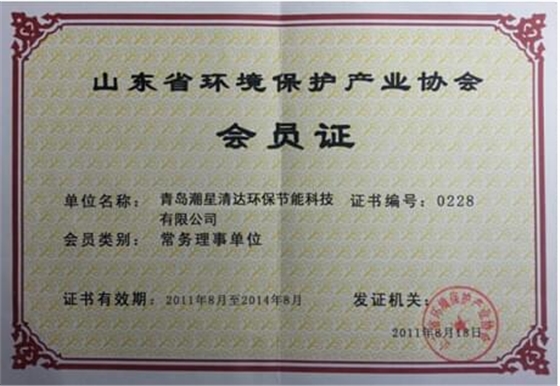 公司總經(jīng)理金保全當(dāng)選為常務(wù)理事