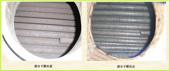 超分子膜化前后對比