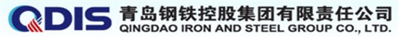 青島鋼鐵集團(tuán)