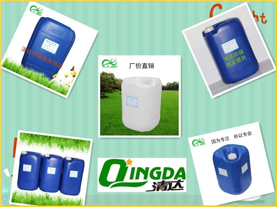 清達環保藥劑 清達環保藥劑