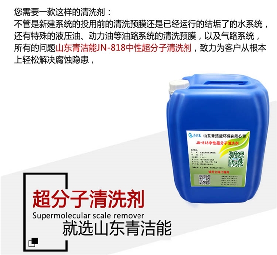 中性清洗劑 中性清洗劑