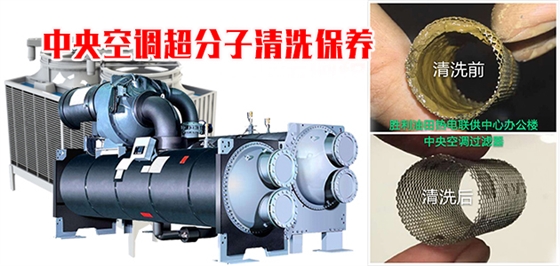 中央空調(diào)清洗 中央空調(diào)清洗