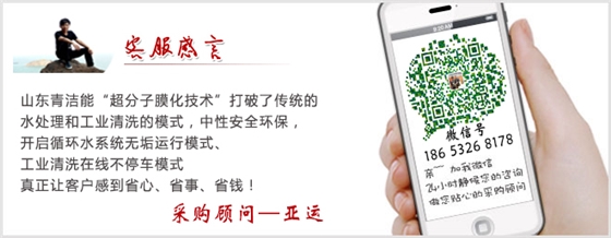 青潔能歡迎您 青潔能歡迎您