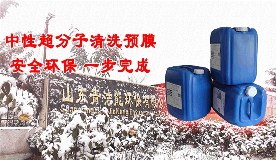 超分子清洗劑 超分子清洗劑