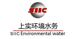 上實(shí)環(huán)境水務(wù)