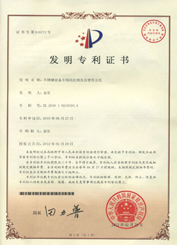 不銹鋼設備專用清洗劑