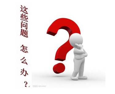 污淤造成了嚴重危害