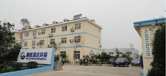 由青島潮星清達(dá)環(huán)保節(jié)能科技有限公司 由青島潮星清達(dá)環(huán)保節(jié)能科技有限公司