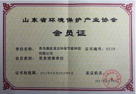 公司總經理金保全當選為常務理事 公司總經理金保全當選為常務理事