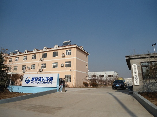 清達環保公司外景 清達環保公司外景