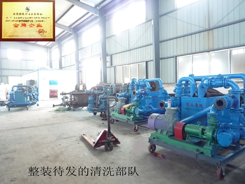 青潔能清洗機械