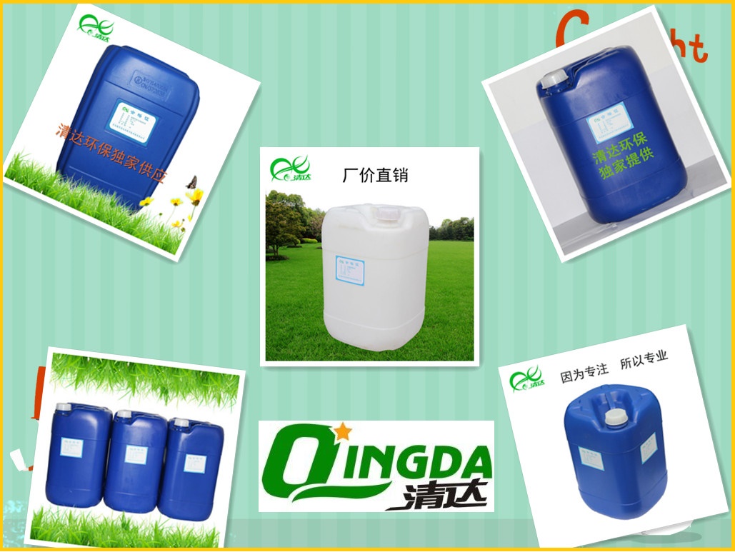 清達環保藥劑 清達環保藥劑