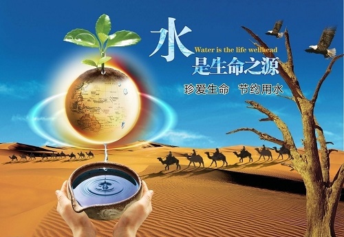 節約水的重要性