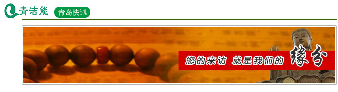 青潔能歡迎您 青潔能歡迎您