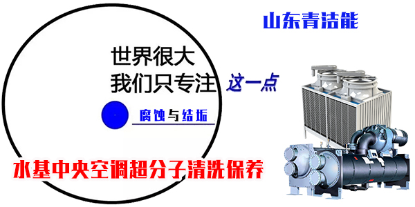 中央空調清洗劑